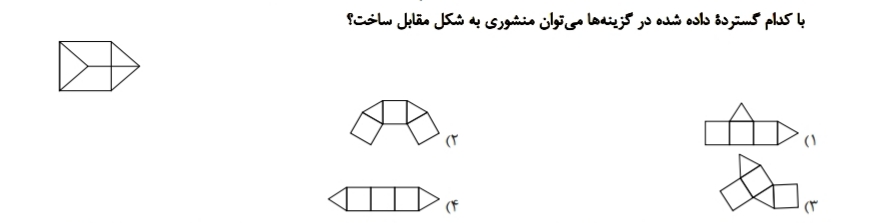 دریافت سوال 15