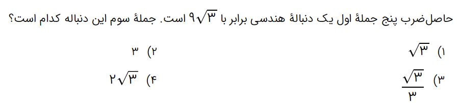 دریافت سوال 2