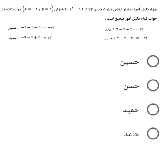 دریافت سوال 2