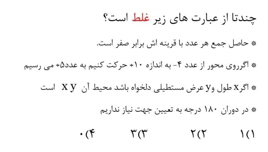 دریافت سوال 8