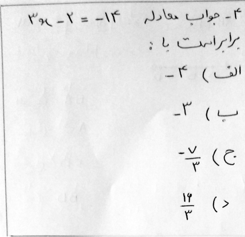 دریافت سوال 4