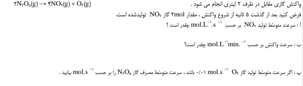 دریافت سوال 11