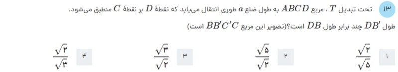 دریافت سوال 33