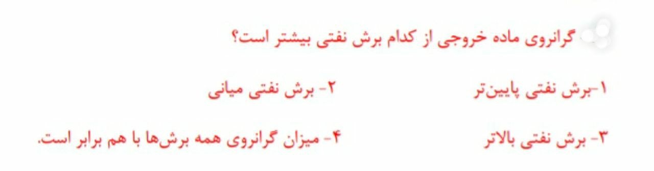 دریافت سوال 14