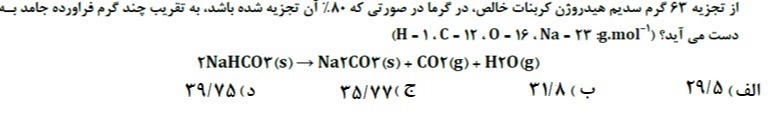 دریافت سوال 12