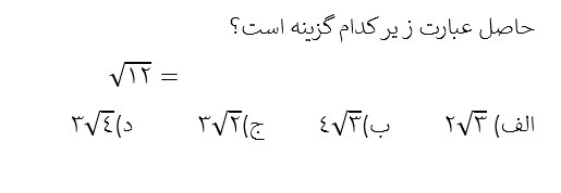 دریافت سوال 26