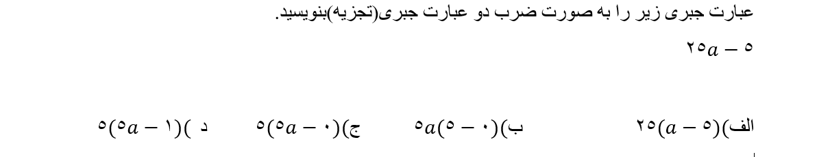 دریافت سوال 28