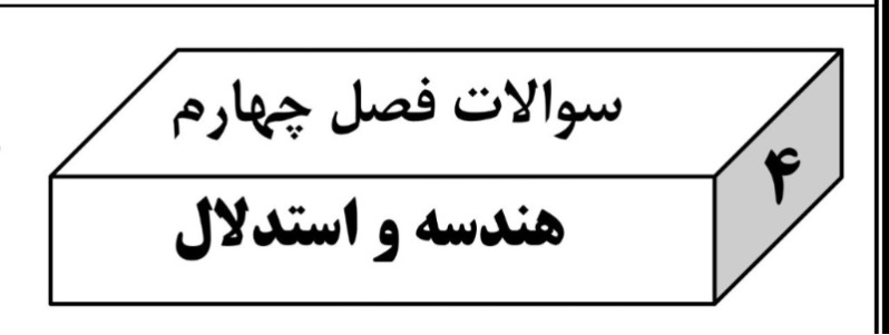 دریافت سوال 11