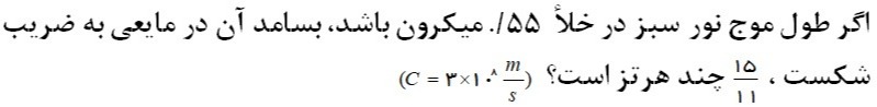 دریافت سوال 11