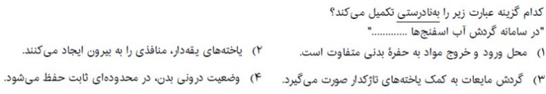 دریافت سوال 36