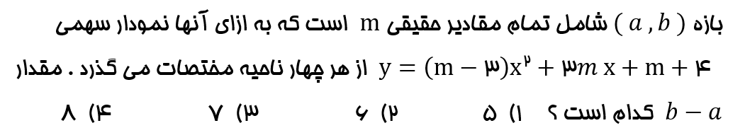 دریافت سوال 2