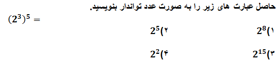 دریافت سوال 32