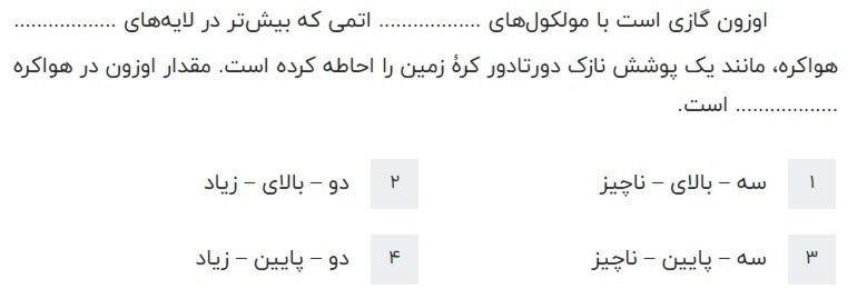 دریافت سوال 13