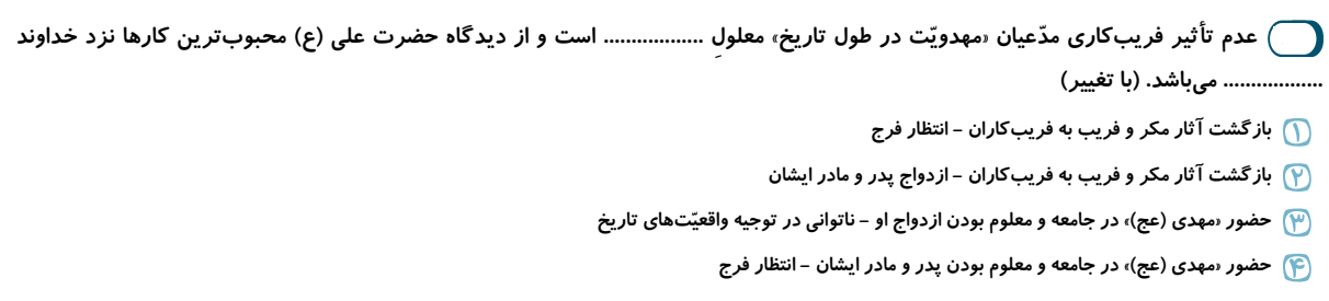 دریافت سوال 29