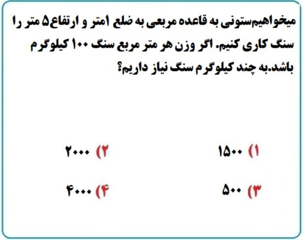 دریافت سوال 10