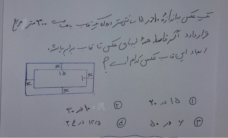 دریافت سوال 13