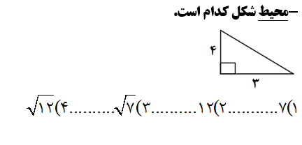 دریافت سوال 6