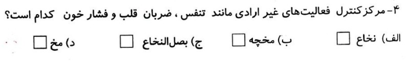 دریافت سوال 34