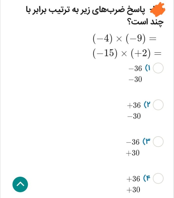 دریافت سوال 4