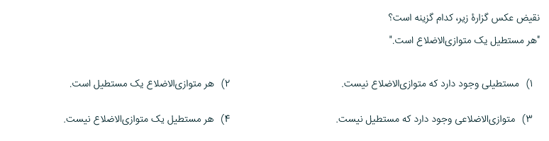 دریافت سوال 2