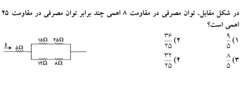 دریافت سوال 14