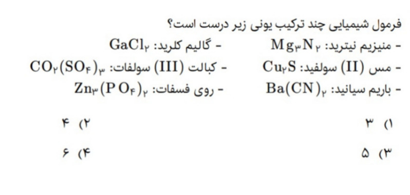 دریافت سوال 8