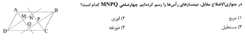 دریافت سوال 8