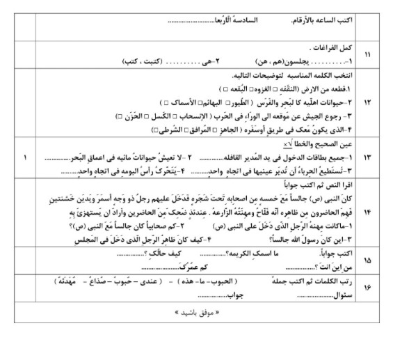 دریافت سوال 2