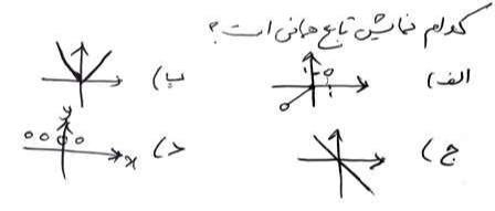 دریافت سوال 10