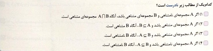 دریافت سوال 10