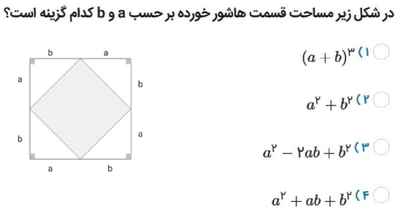 دریافت سوال 9