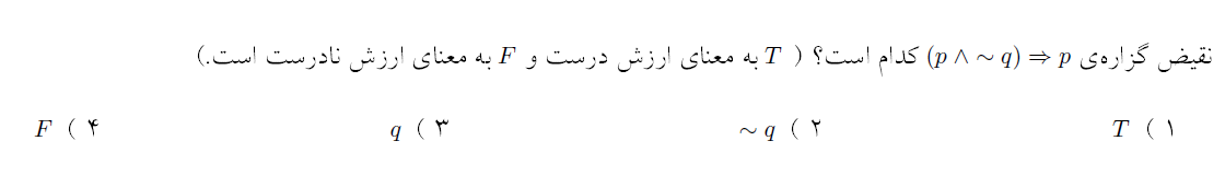 دریافت سوال 24