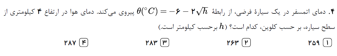 دریافت سوال 4