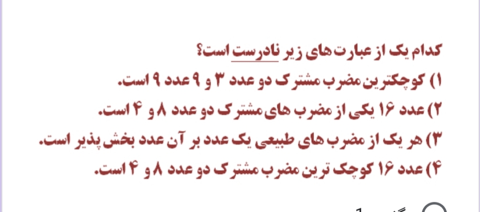 دریافت سوال 12