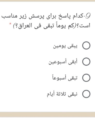 دریافت سوال 7