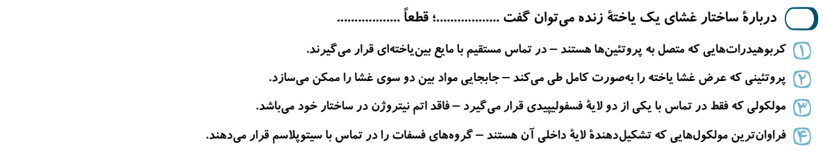 دریافت سوال 51