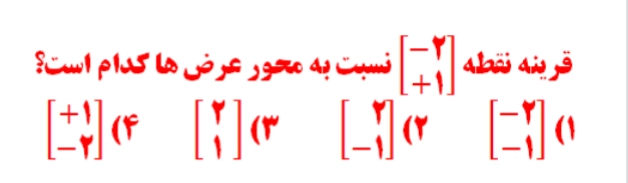 دریافت سوال 18