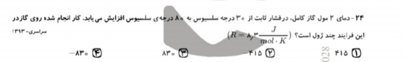 دریافت سوال 10