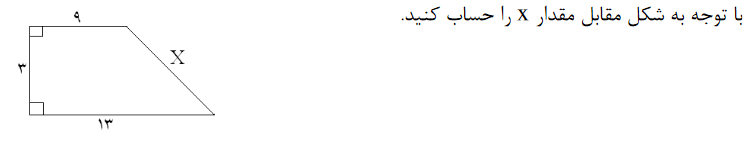 دریافت سوال 7