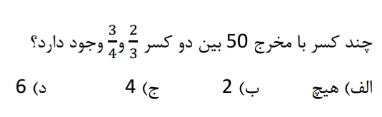 دریافت سوال 10