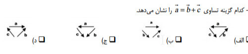 دریافت سوال 18