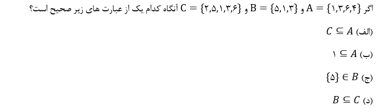 دریافت سوال 4