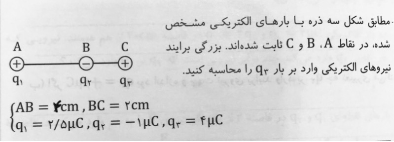 دریافت سوال 11