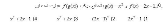 دریافت سوال 20