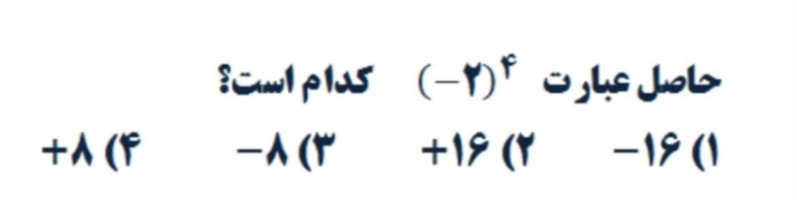 دریافت سوال 14