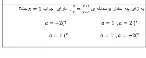 دریافت سوال 16