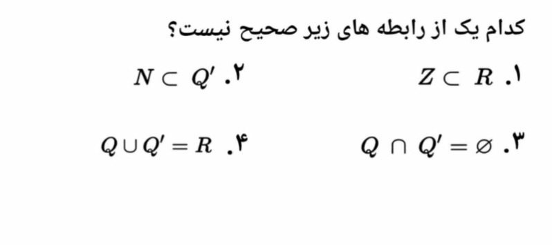 دریافت سوال 9