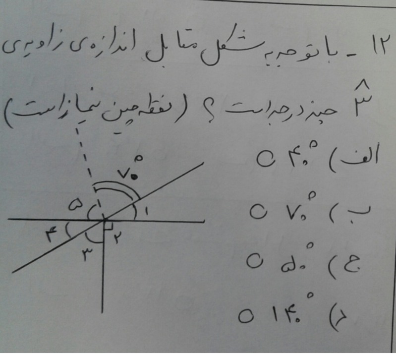 دریافت سوال 26