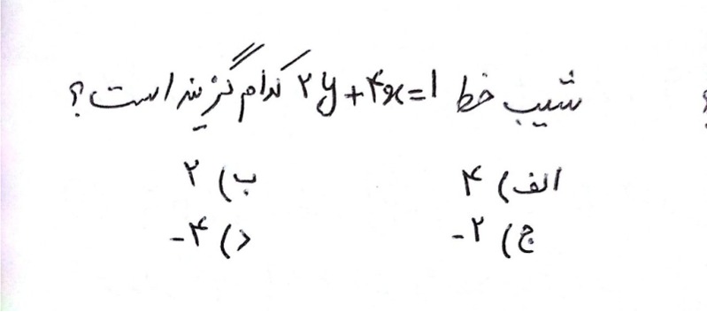 دریافت سوال 5