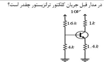 دریافت سوال 23